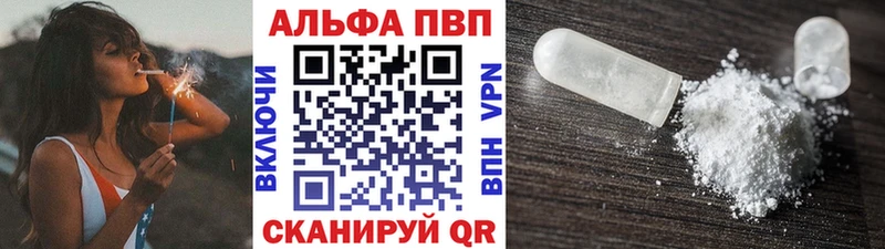Alpha PVP СК КРИС  хочу   ОМГ ОМГ сайт  Лениногорск 