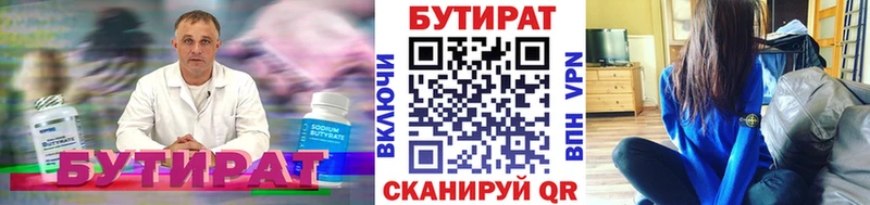 купить наркотики сайты Лениногорск Бутират GHB