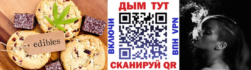Еда ТГК конопля  Лениногорск 