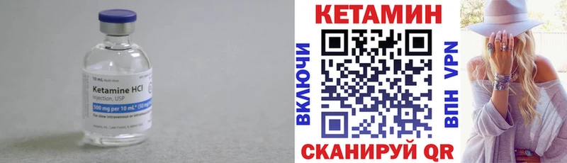 Кетамин ketamine Лениногорск