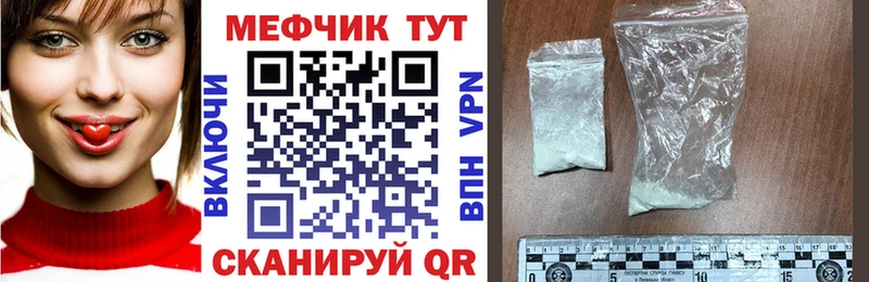 Мефедрон мяу мяу  Лениногорск 