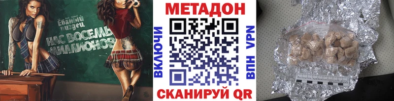 Метадон VHQ Лениногорск